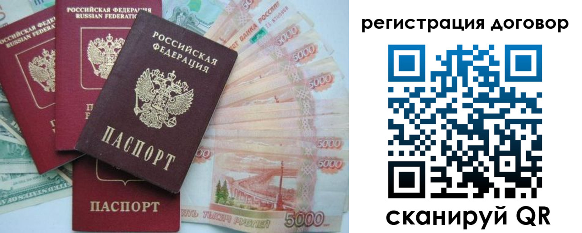 временная регистрация недорого в Печоре