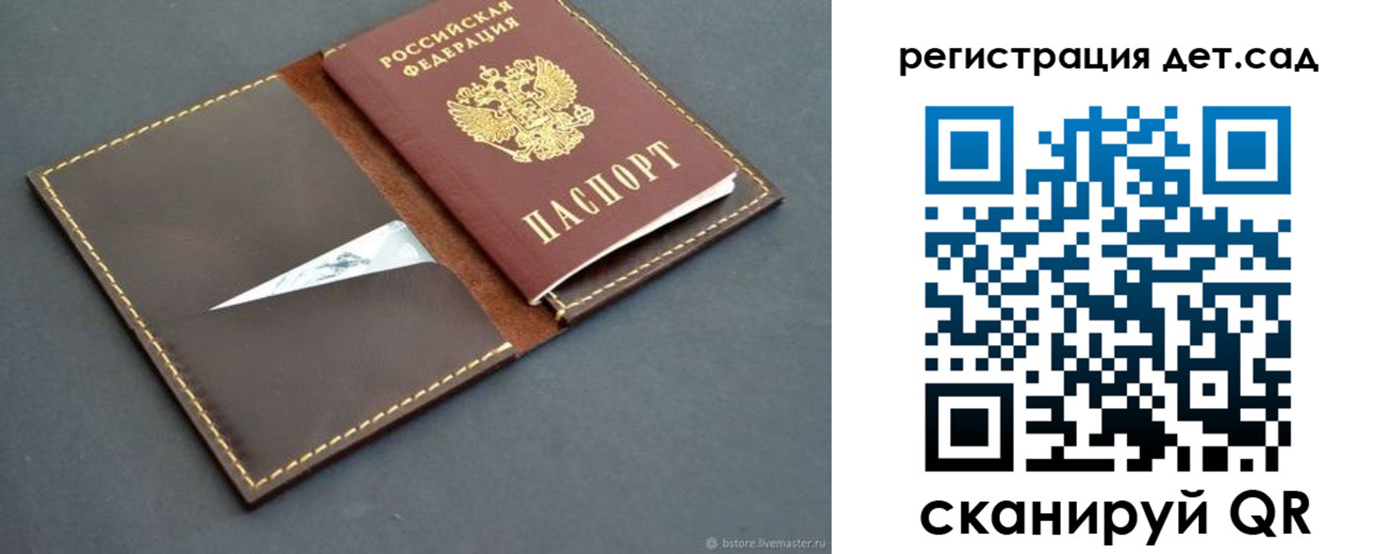 прописка для кредита в Печоре