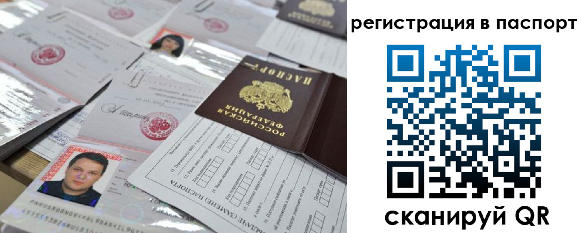 временная регистрация недорого в Печоре