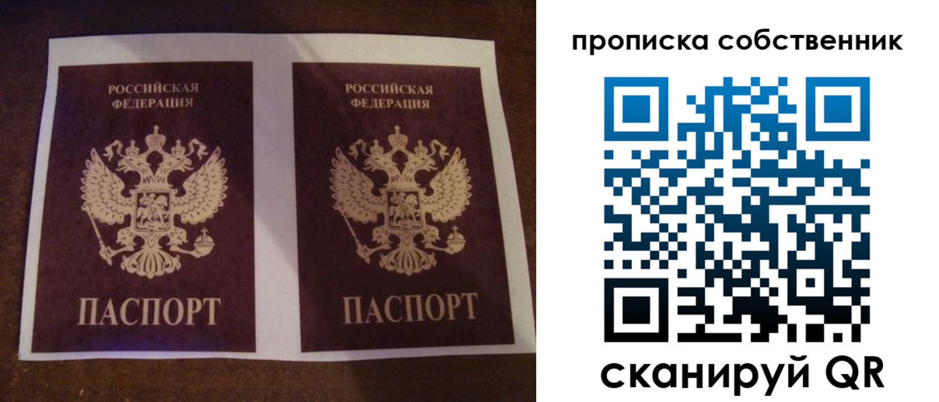 прописка ребенка в Печоре