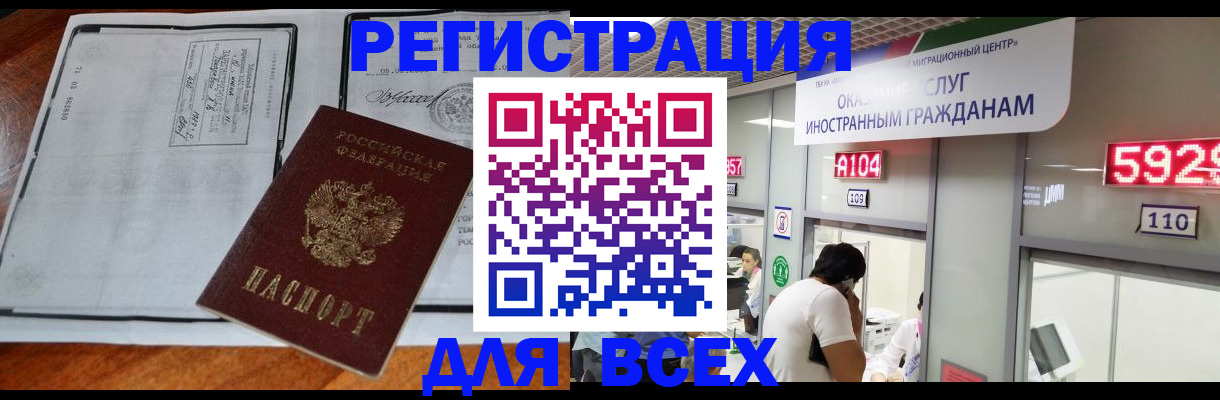 прописка в квартире в Печоре